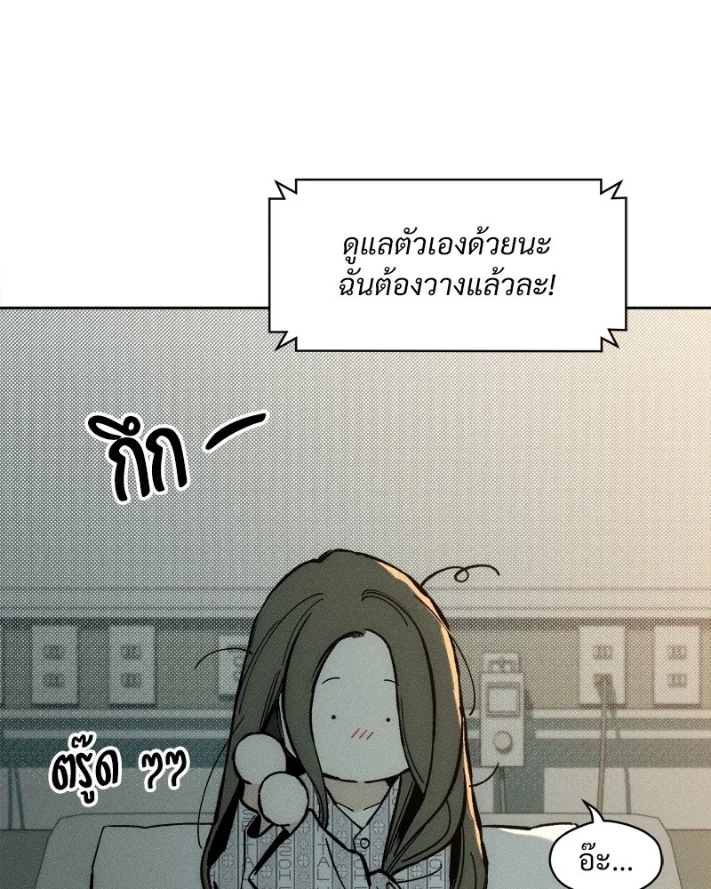 Tears on a Withered Flower ตอนที่ 19 128