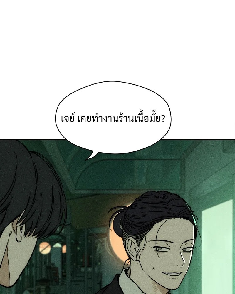 Tears on a Withered Flower ตอนที่ 19 137