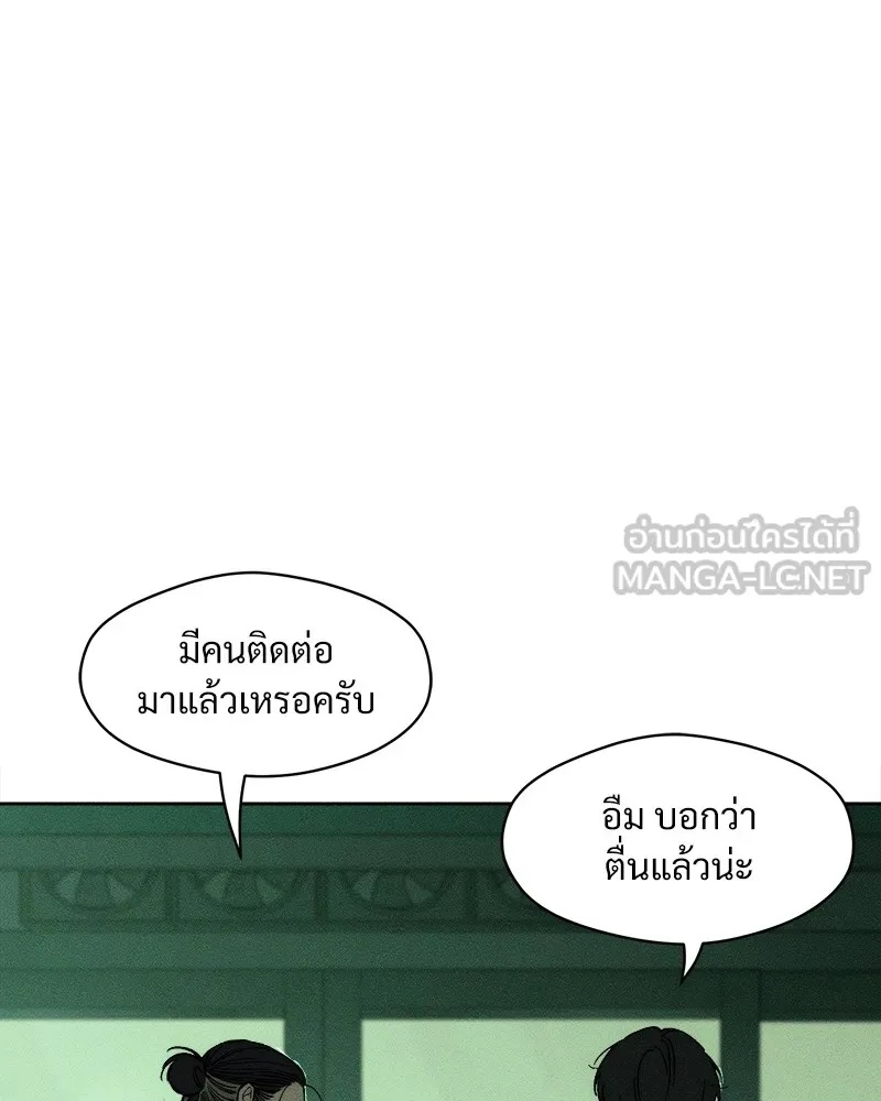 Tears on a Withered Flower ตอนที่ 19 135