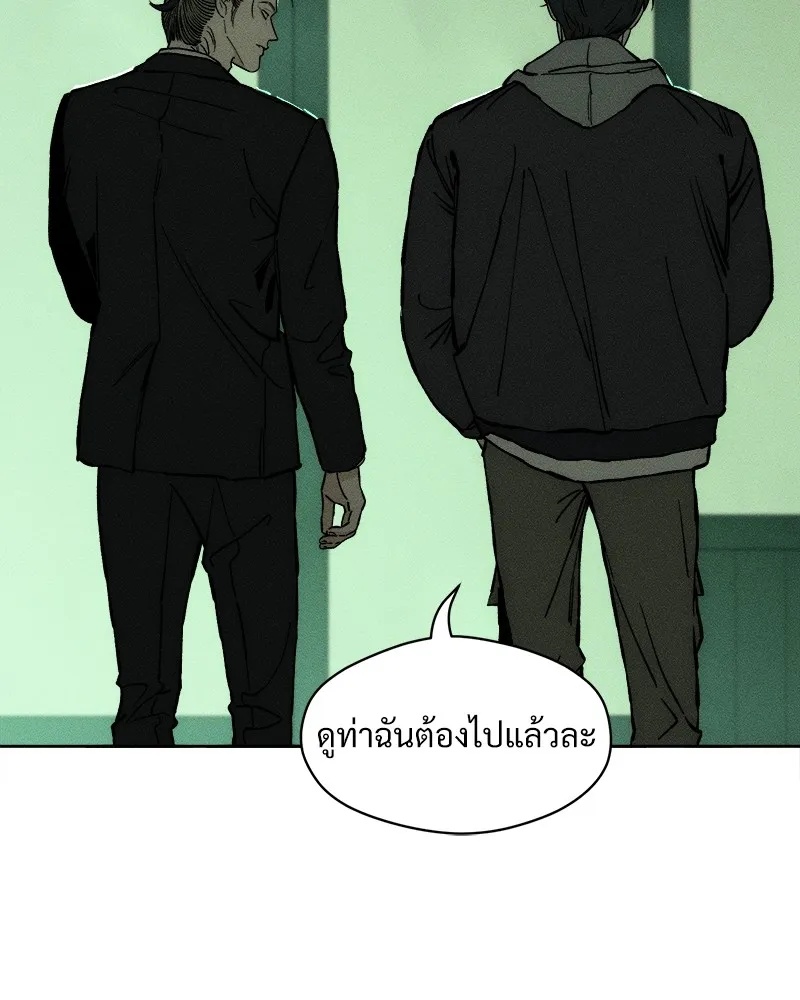 Tears on a Withered Flower ตอนที่ 19 136
