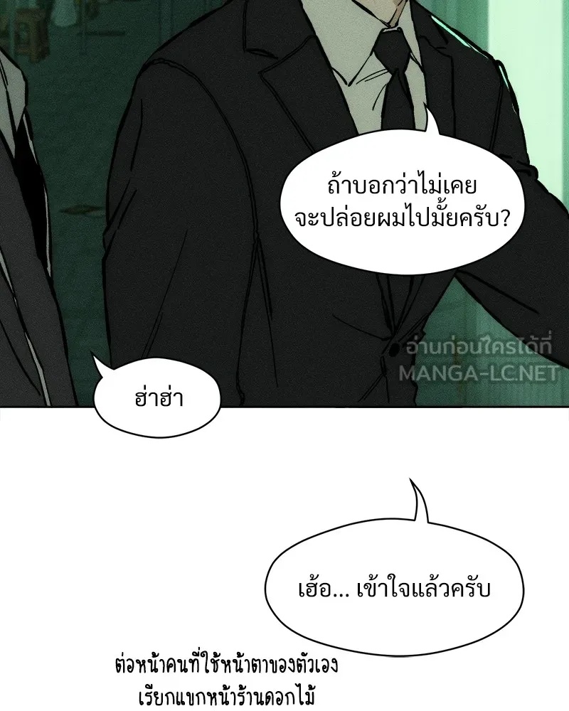 Tears on a Withered Flower ตอนที่ 19 138