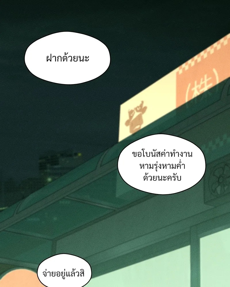Tears on a Withered Flower ตอนที่ 19 140