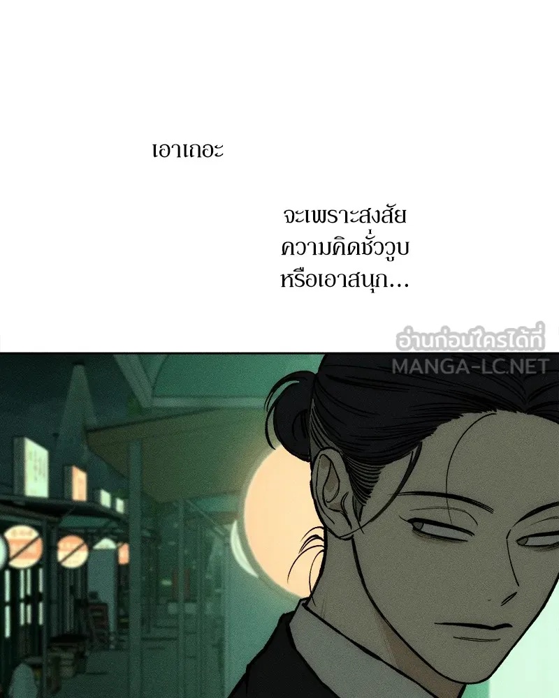Tears on a Withered Flower ตอนที่ 19 144