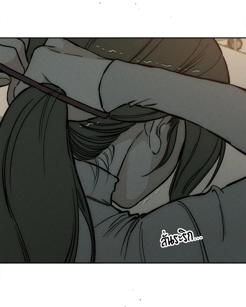 Tears on a Withered Flower ตอนที่ 19 152