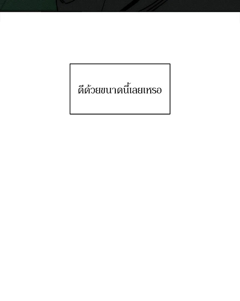 Tears on a Withered Flower ตอนที่ 19 143