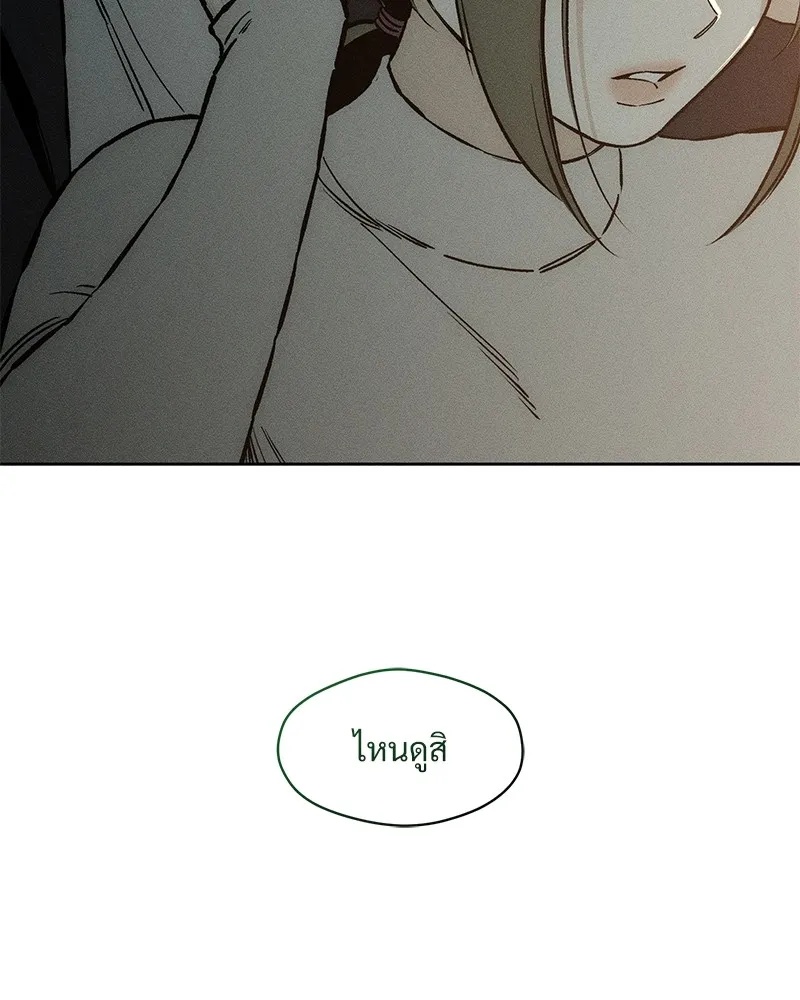 Tears on a Withered Flower ตอนที่ 20 2