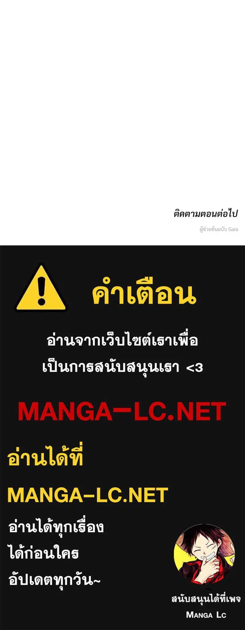 Tears on a Withered Flower ตอนที่ 19 158