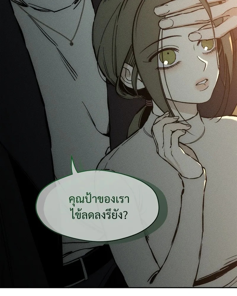 Tears on a Withered Flower ตอนที่ 19 157