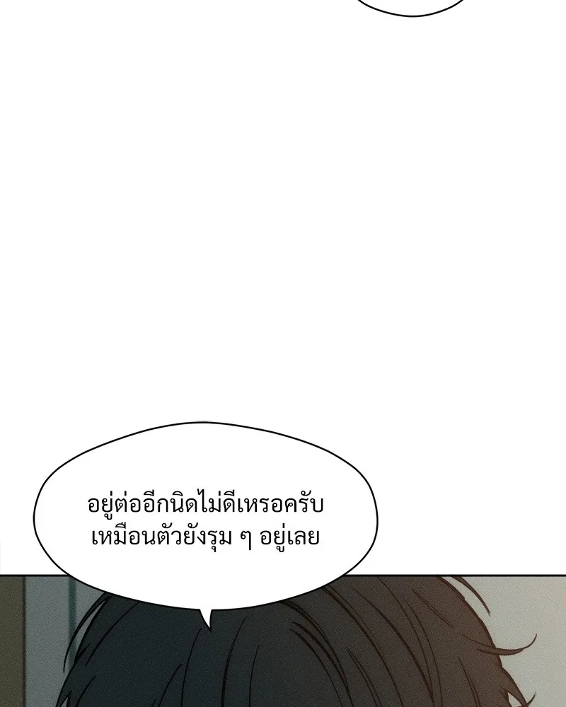 Tears on a Withered Flower ตอนที่ 20 7