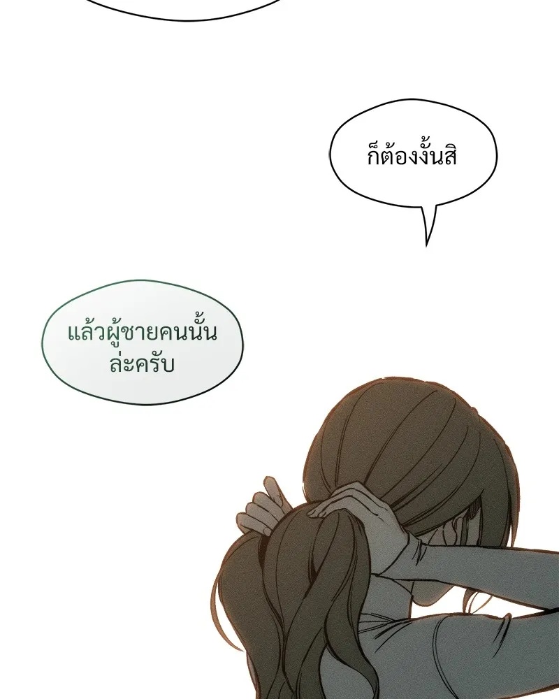 Tears on a Withered Flower ตอนที่ 20 10