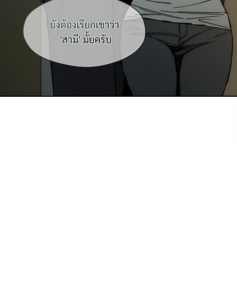 Tears on a Withered Flower ตอนที่ 20 14