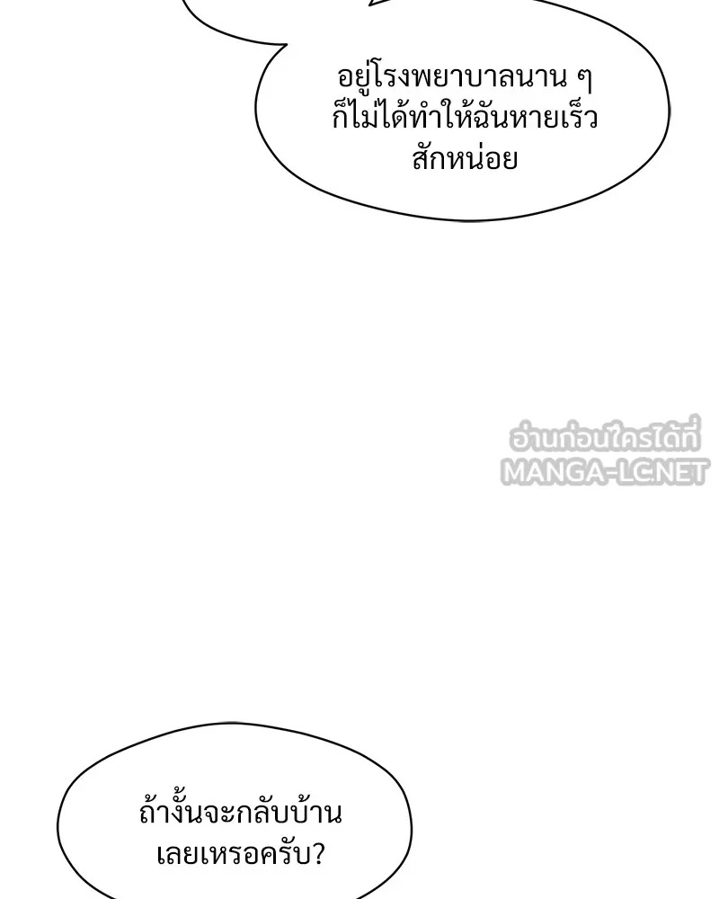 Tears on a Withered Flower ตอนที่ 20 9