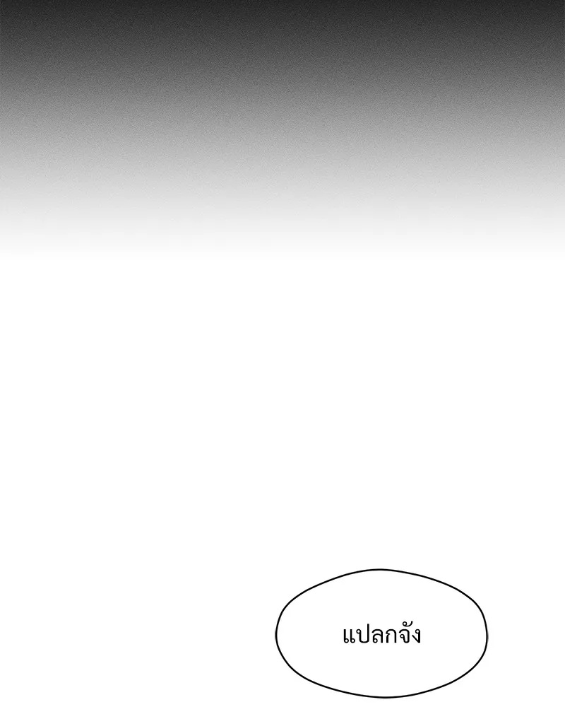 Tears on a Withered Flower ตอนที่ 20 19