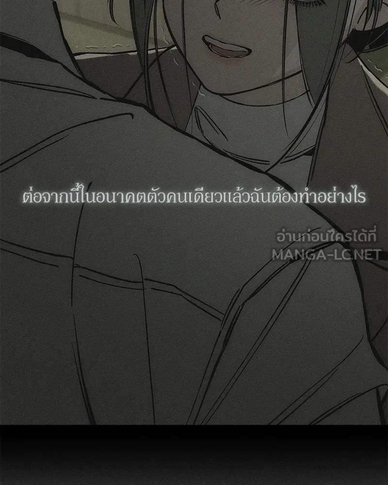 Tears on a Withered Flower ตอนที่ 20 18
