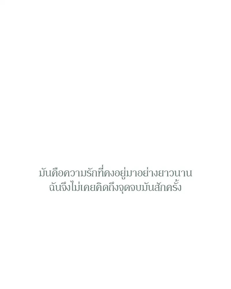 Tears on a Withered Flower ตอนที่ 20 22