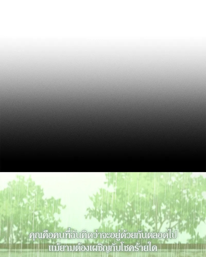 Tears on a Withered Flower ตอนที่ 20 23