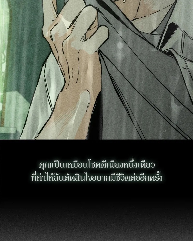 Tears on a Withered Flower ตอนที่ 20 28