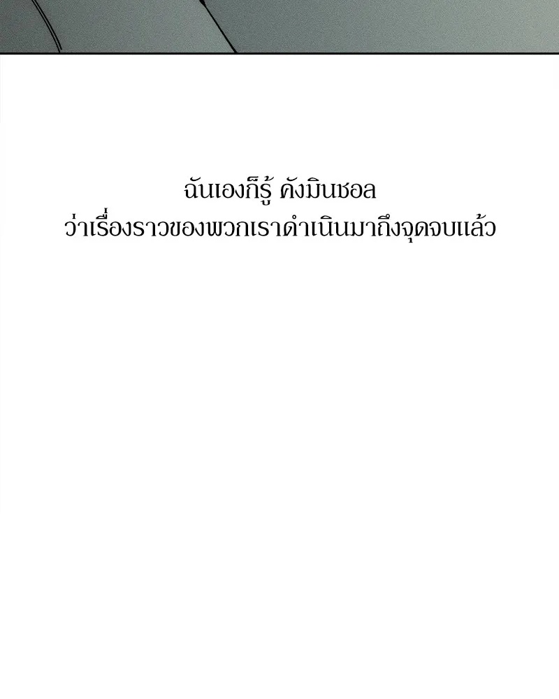Tears on a Withered Flower ตอนที่ 20 31
