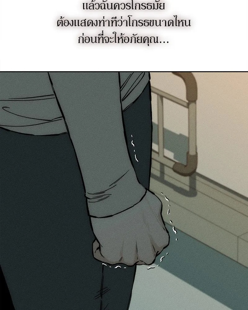 Tears on a Withered Flower ตอนที่ 20 37