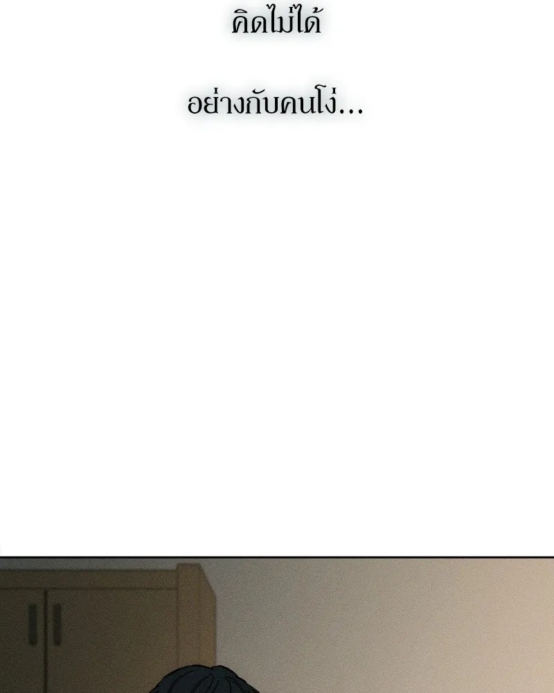 Tears on a Withered Flower ตอนที่ 20 40