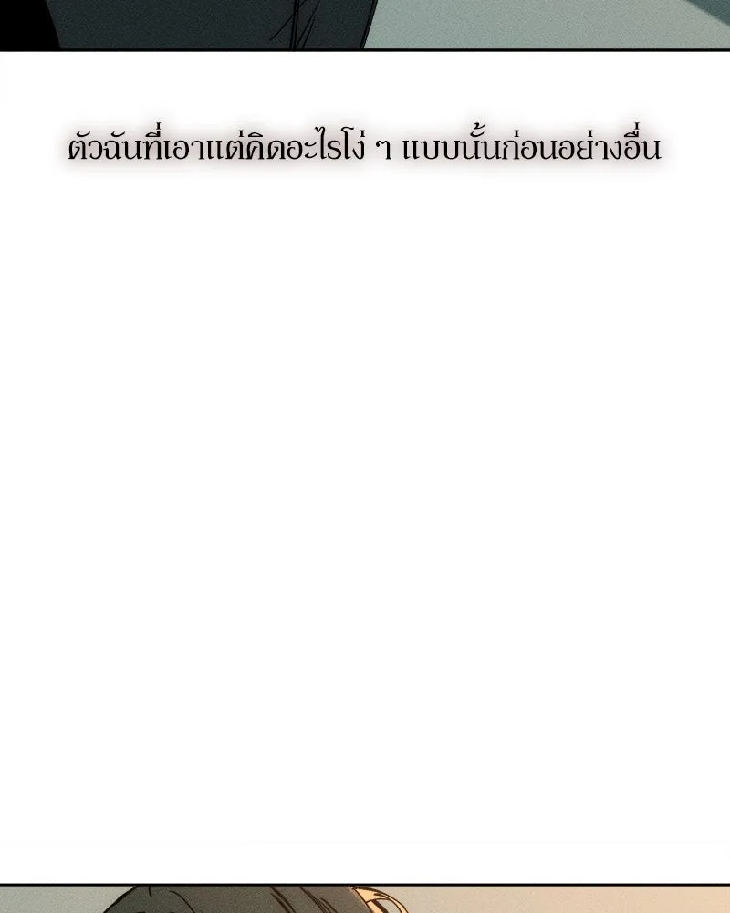 Tears on a Withered Flower ตอนที่ 20 38