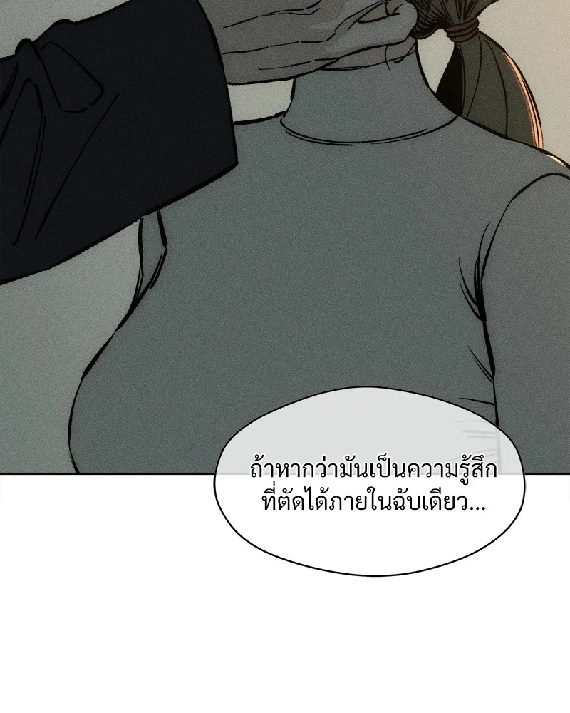 Tears on a Withered Flower ตอนที่ 20 47