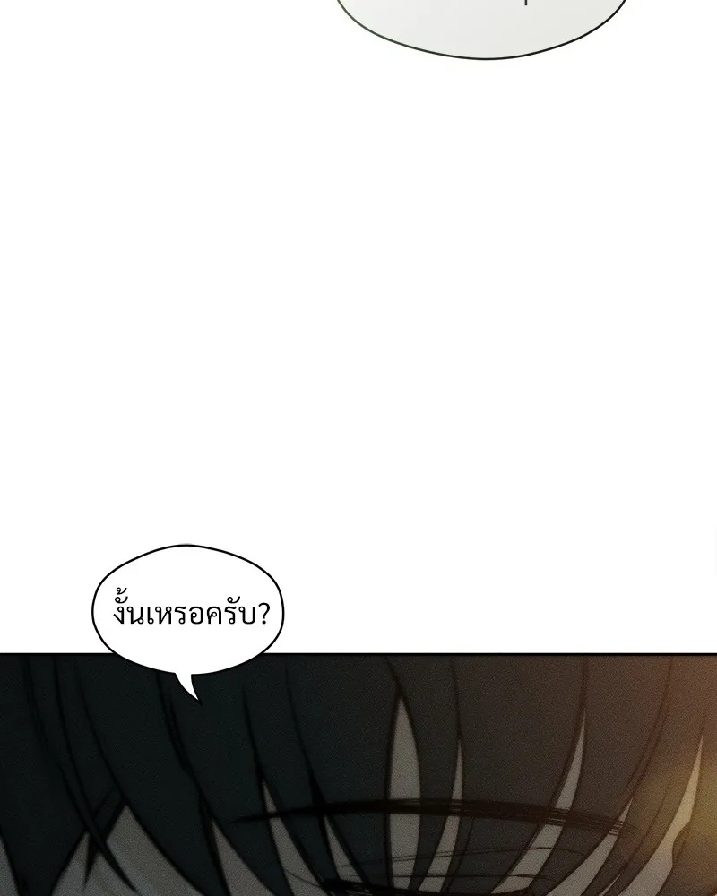 Tears on a Withered Flower ตอนที่ 20 53