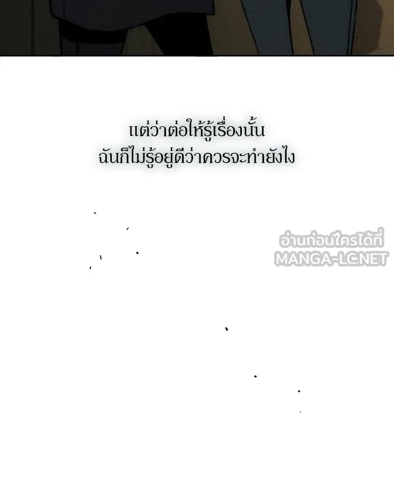 Tears on a Withered Flower ตอนที่ 20 42