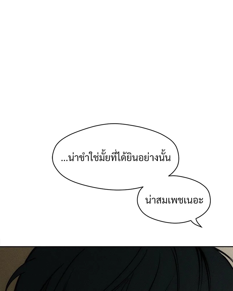 Tears on a Withered Flower ตอนที่ 20 43