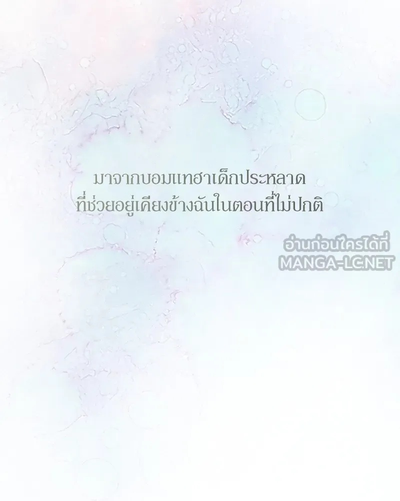 Tears on a Withered Flower ตอนที่ 20 57