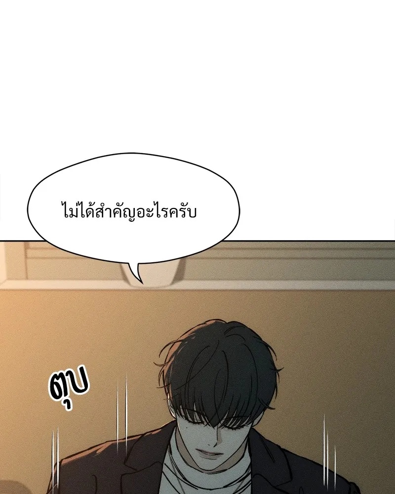 Tears on a Withered Flower ตอนที่ 20 65