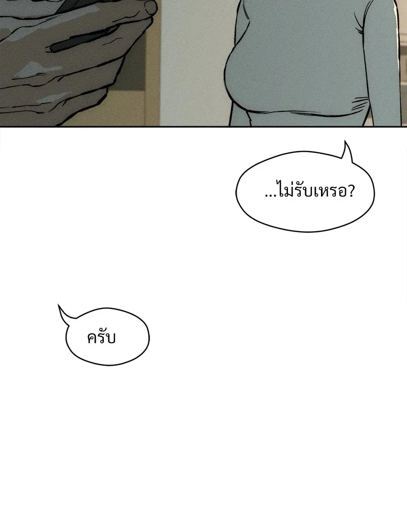 Tears on a Withered Flower ตอนที่ 20 64