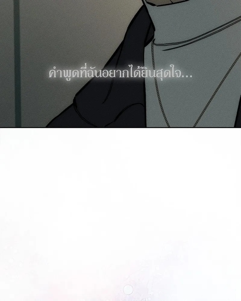 Tears on a Withered Flower ตอนที่ 20 56