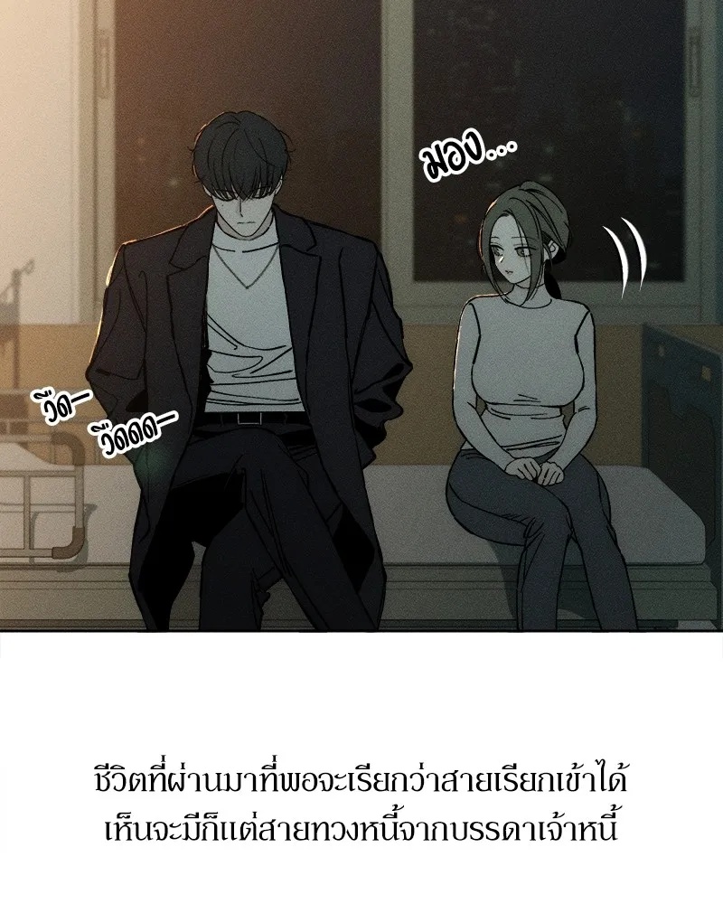 Tears on a Withered Flower ตอนที่ 20 68