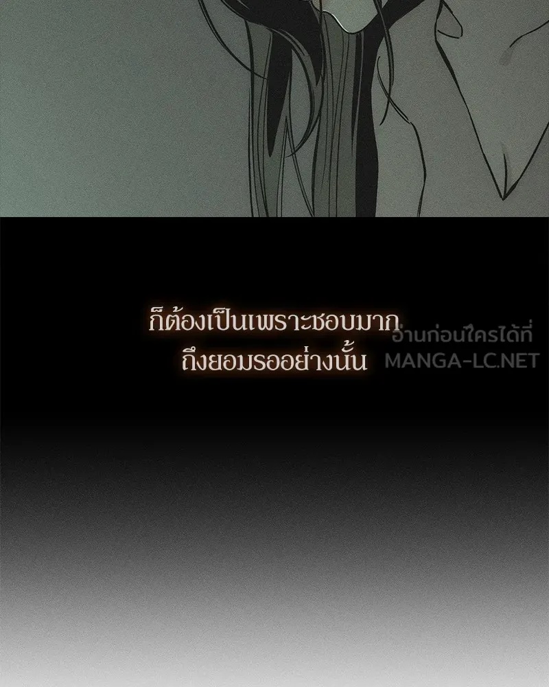 Tears on a Withered Flower ตอนที่ 20 75