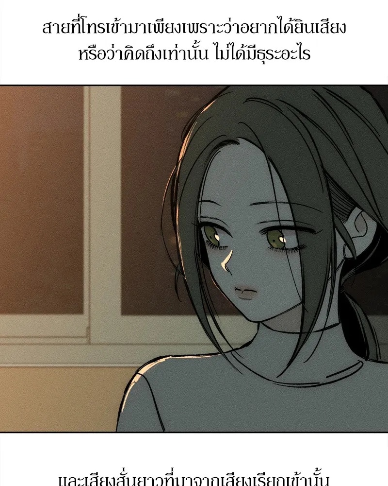 Tears on a Withered Flower ตอนที่ 20 70