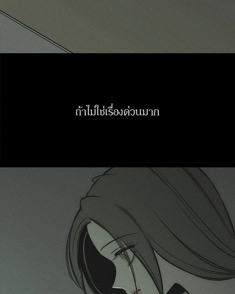 Tears on a Withered Flower ตอนที่ 20 74