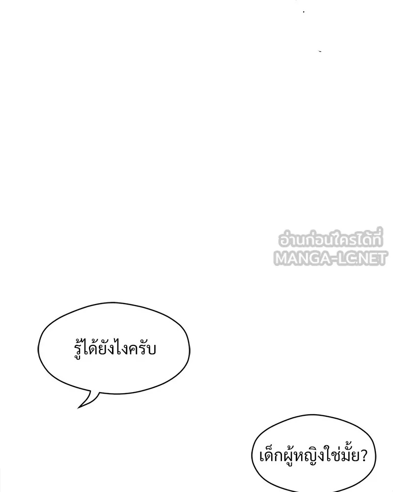Tears on a Withered Flower ตอนที่ 20 81