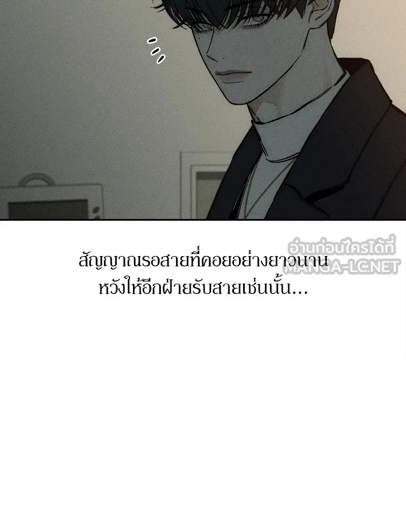 Tears on a Withered Flower ตอนที่ 20 72