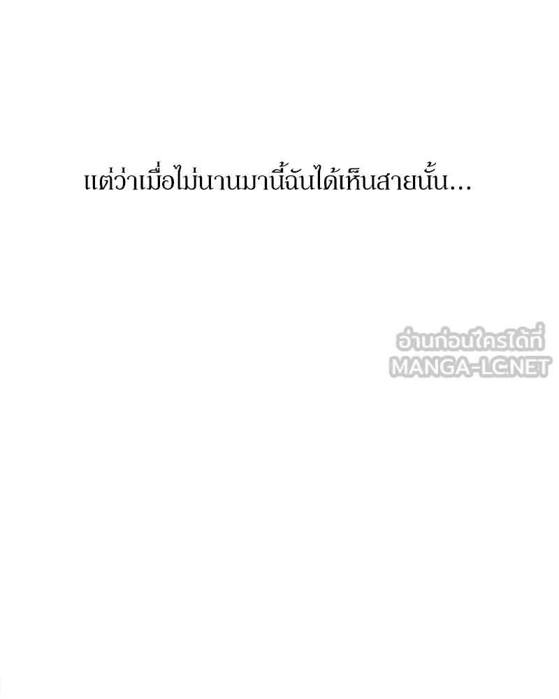 Tears on a Withered Flower ตอนที่ 20 69