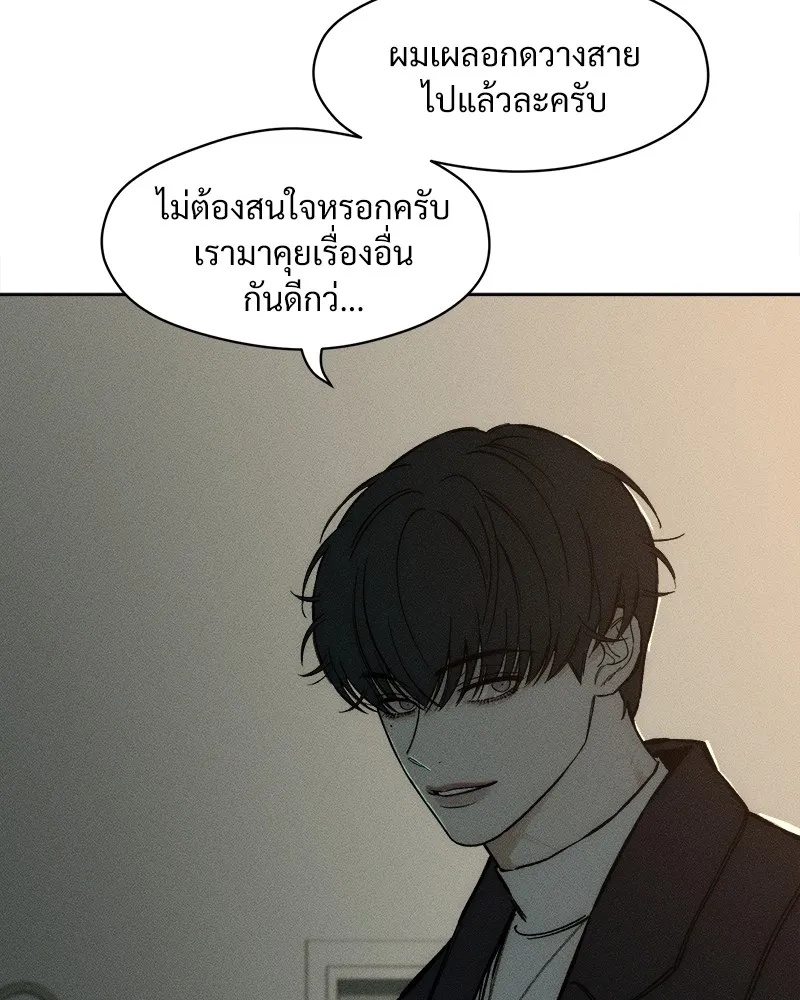Tears on a Withered Flower ตอนที่ 20 77