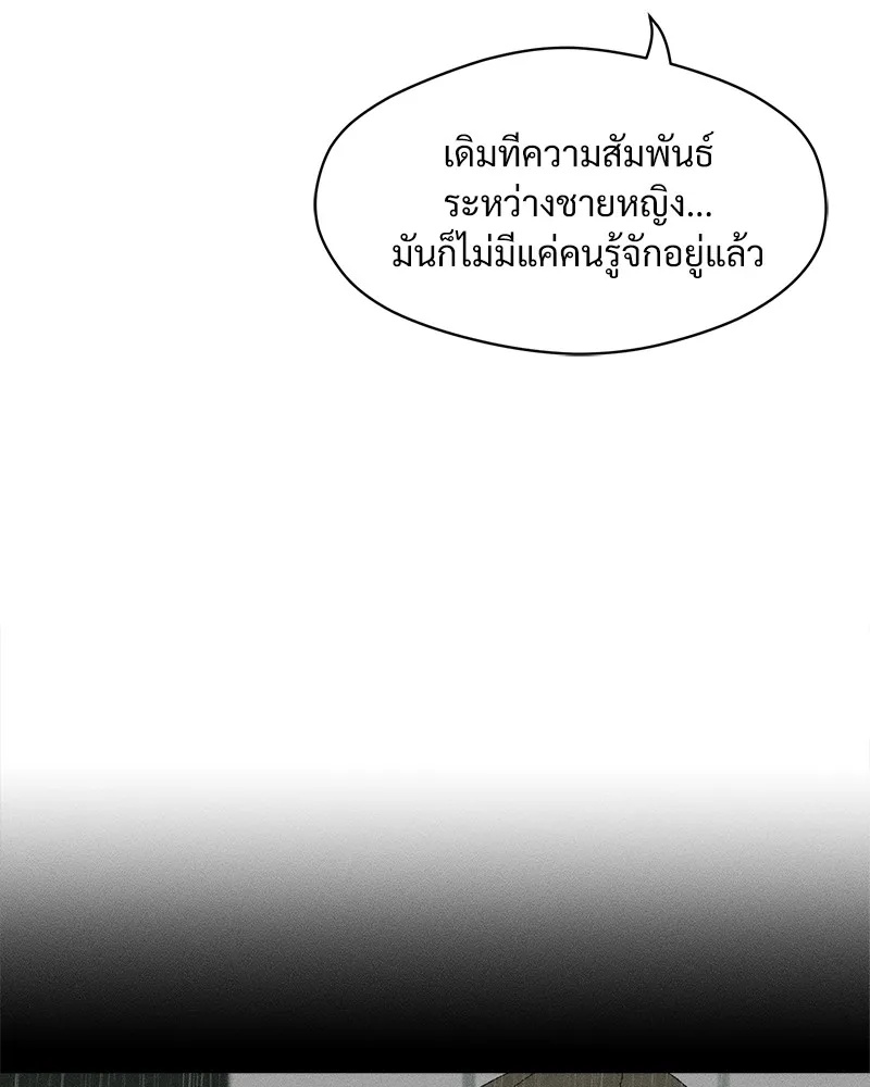 Tears on a Withered Flower ตอนที่ 20 83