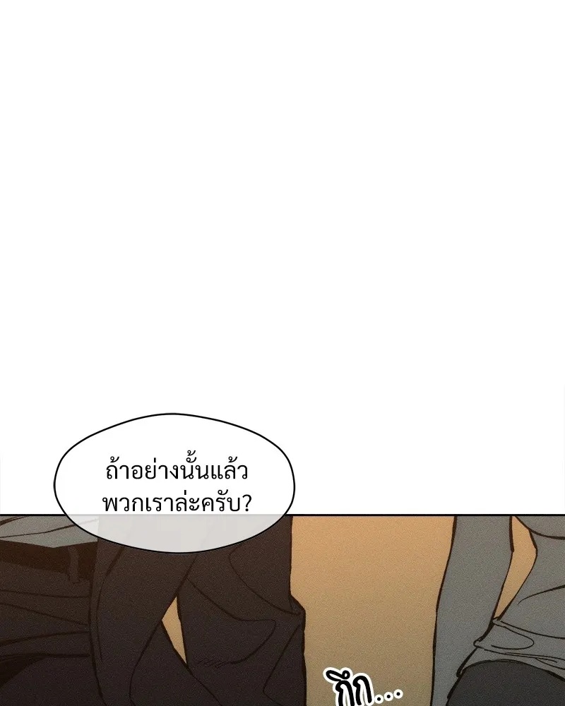 Tears on a Withered Flower ตอนที่ 20 85