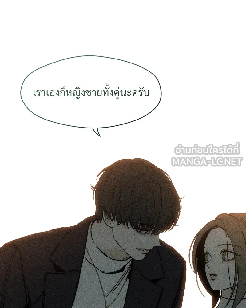 Tears on a Withered Flower ตอนที่ 20 87