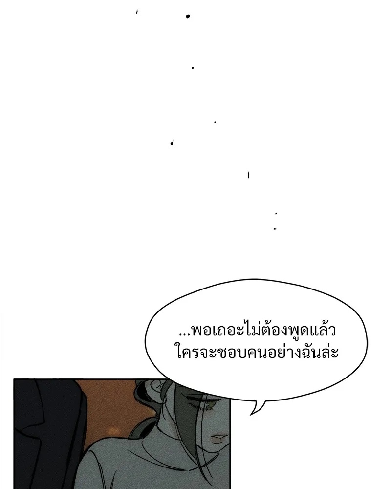 Tears on a Withered Flower ตอนที่ 20 92