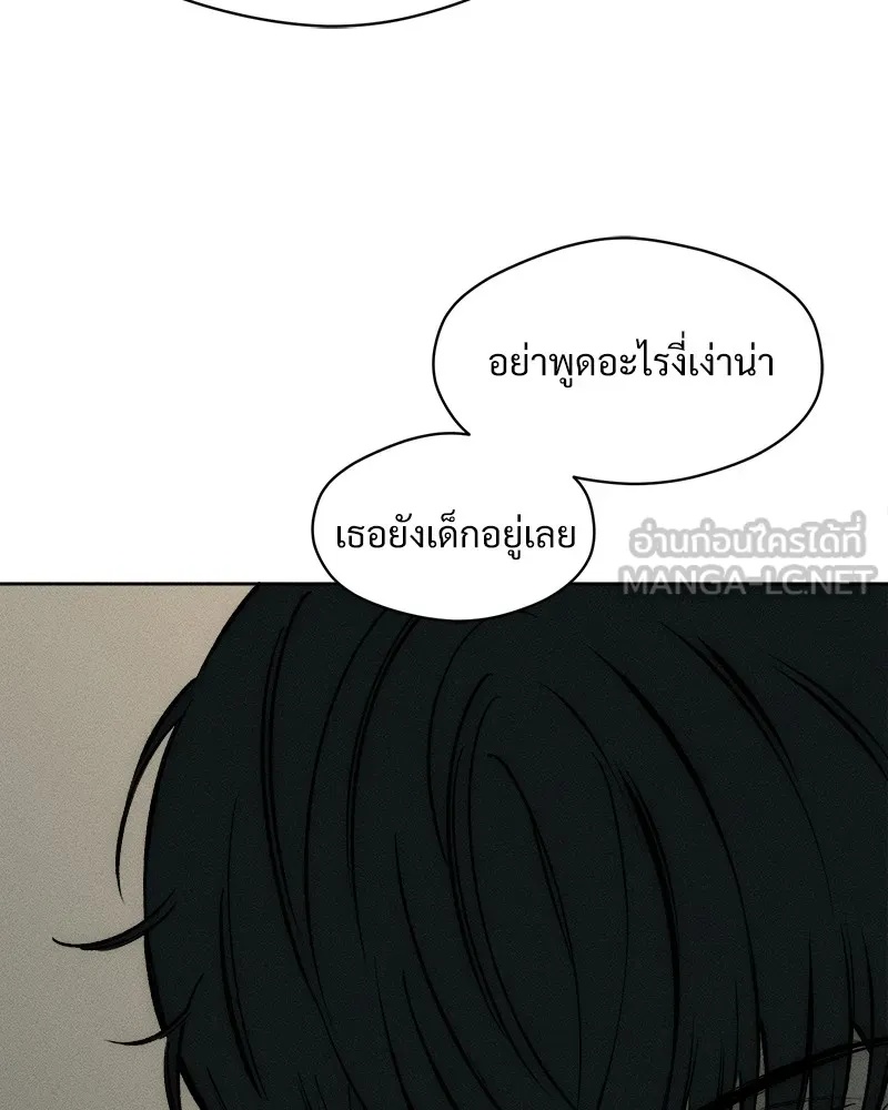 Tears on a Withered Flower ตอนที่ 20 90