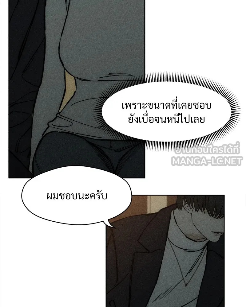 Tears on a Withered Flower ตอนที่ 20 93