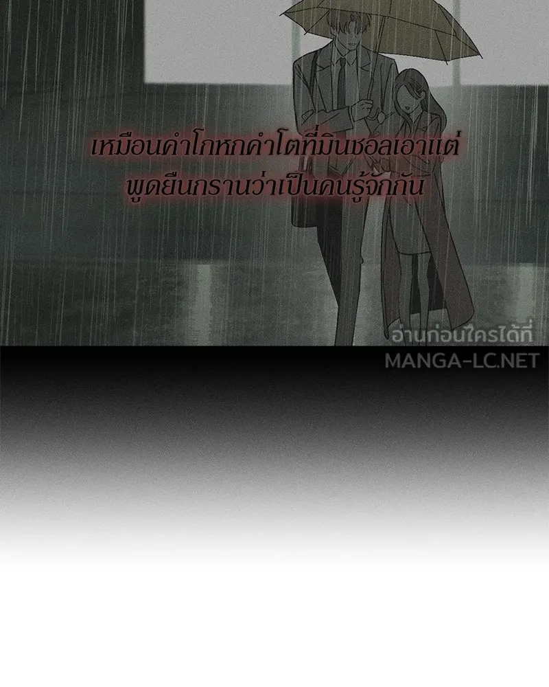 Tears on a Withered Flower ตอนที่ 20 84