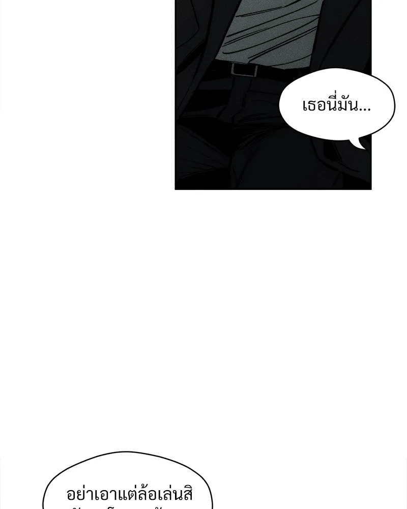 Tears on a Withered Flower ตอนที่ 20 94