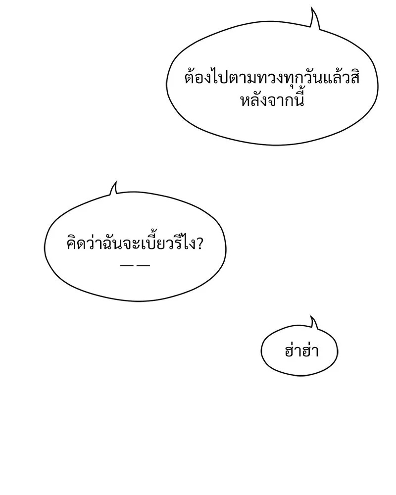 Tears on a Withered Flower ตอนที่ 20 112